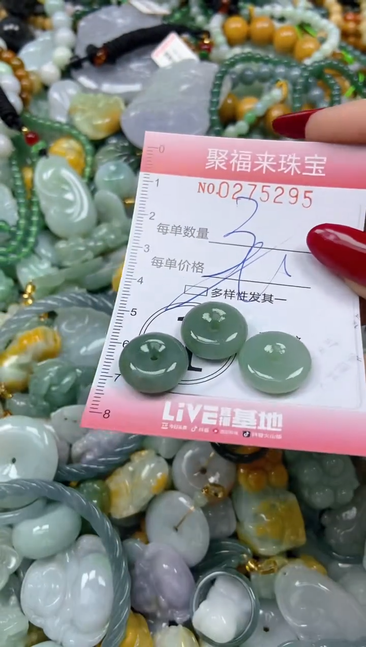 颈饰未镶嵌翡翠闪购0275295多样性发其一