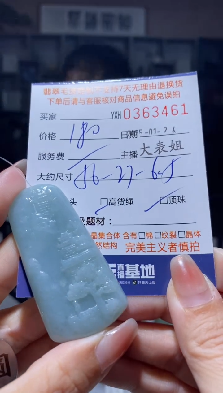 【闪购商品】定制翡翠未镶嵌翡翠363461