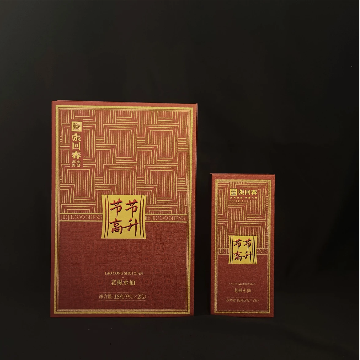 张回春节节高升18克2泡福建武夷山岩茶乌龙茶水仙礼盒送礼佳品