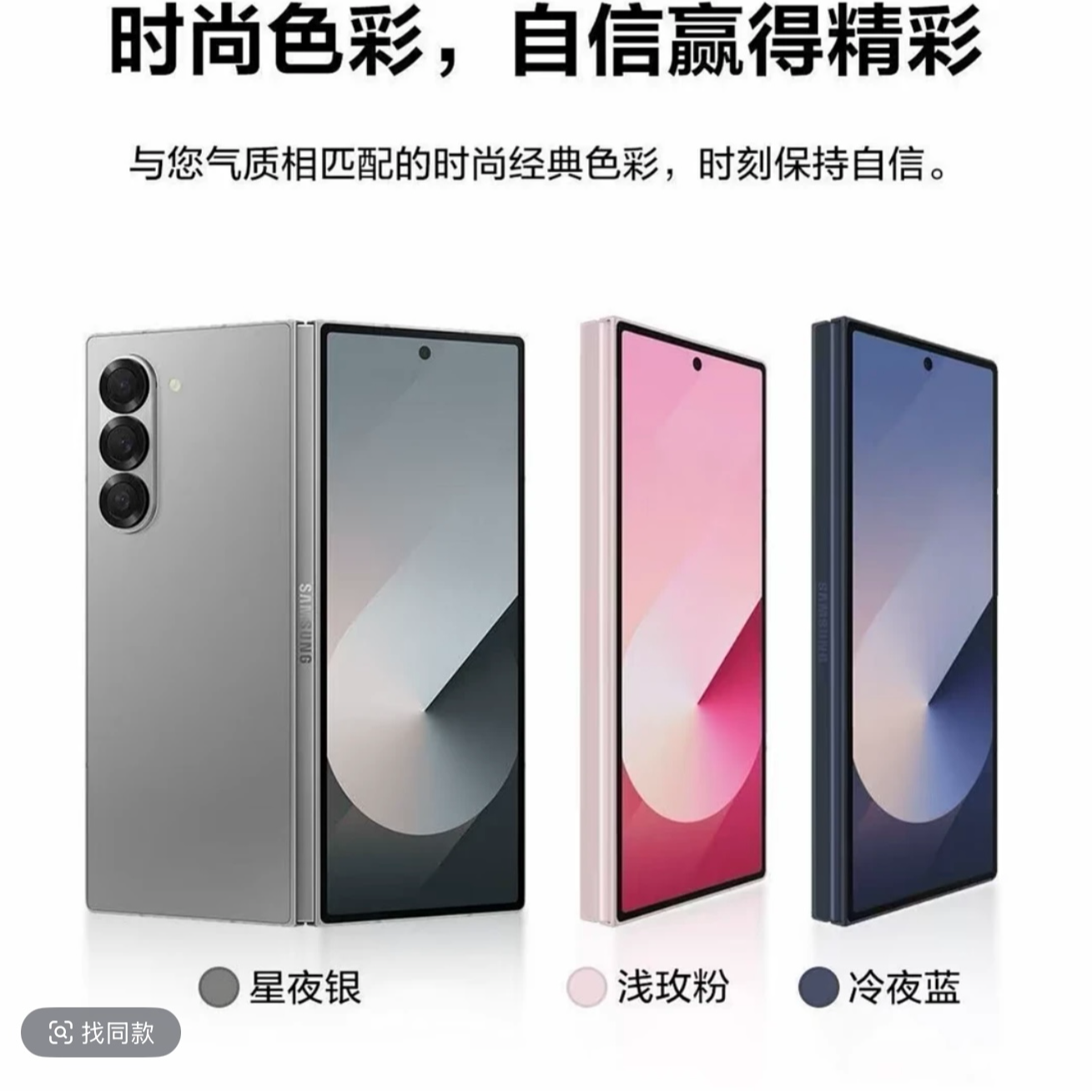99新 Samsung/三星 （特价）三星Fold6国际版 旗舰手机轻薄智能
