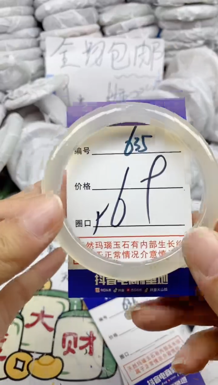 手镯玛瑙/玉髓未镶嵌635