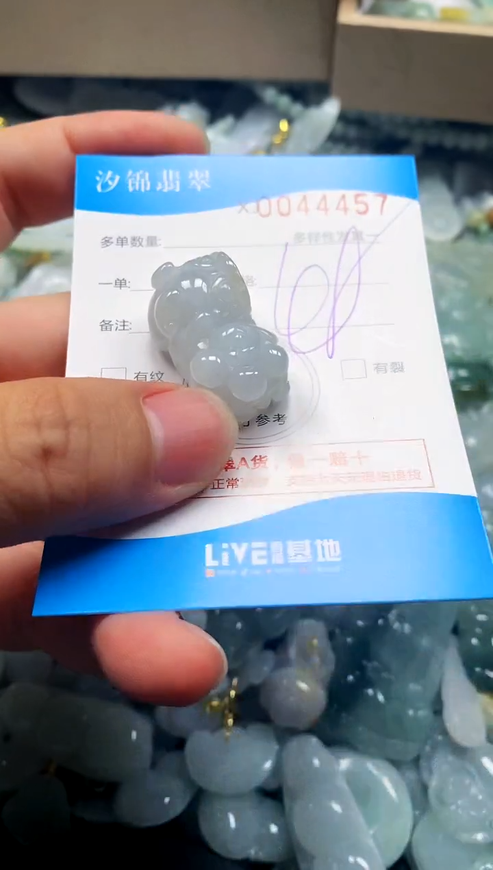 颈饰未镶嵌翡翠闪购商品0044457