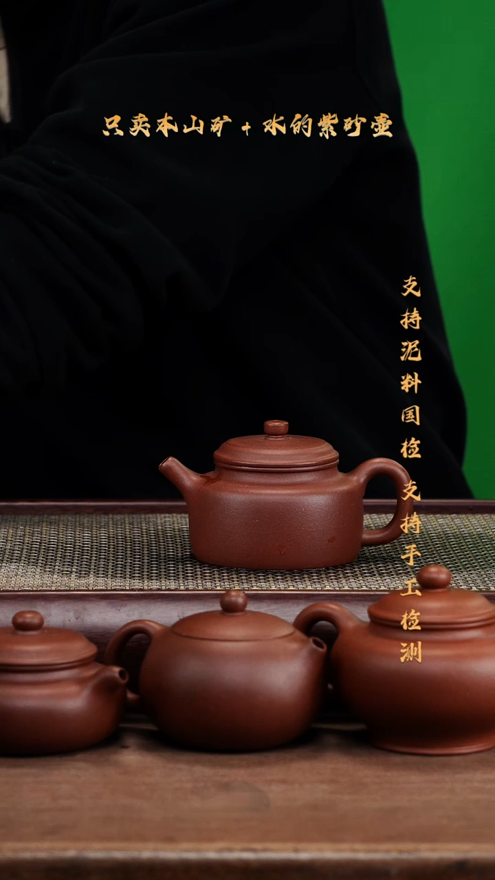 茶壶紫砂原矿 底槽清 包嘴德钟壶