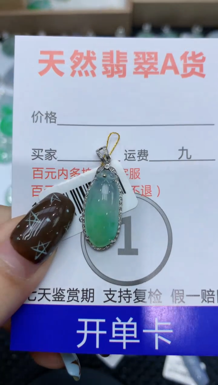 【闪购商品】翡翠颈饰18K金镶嵌111111111111