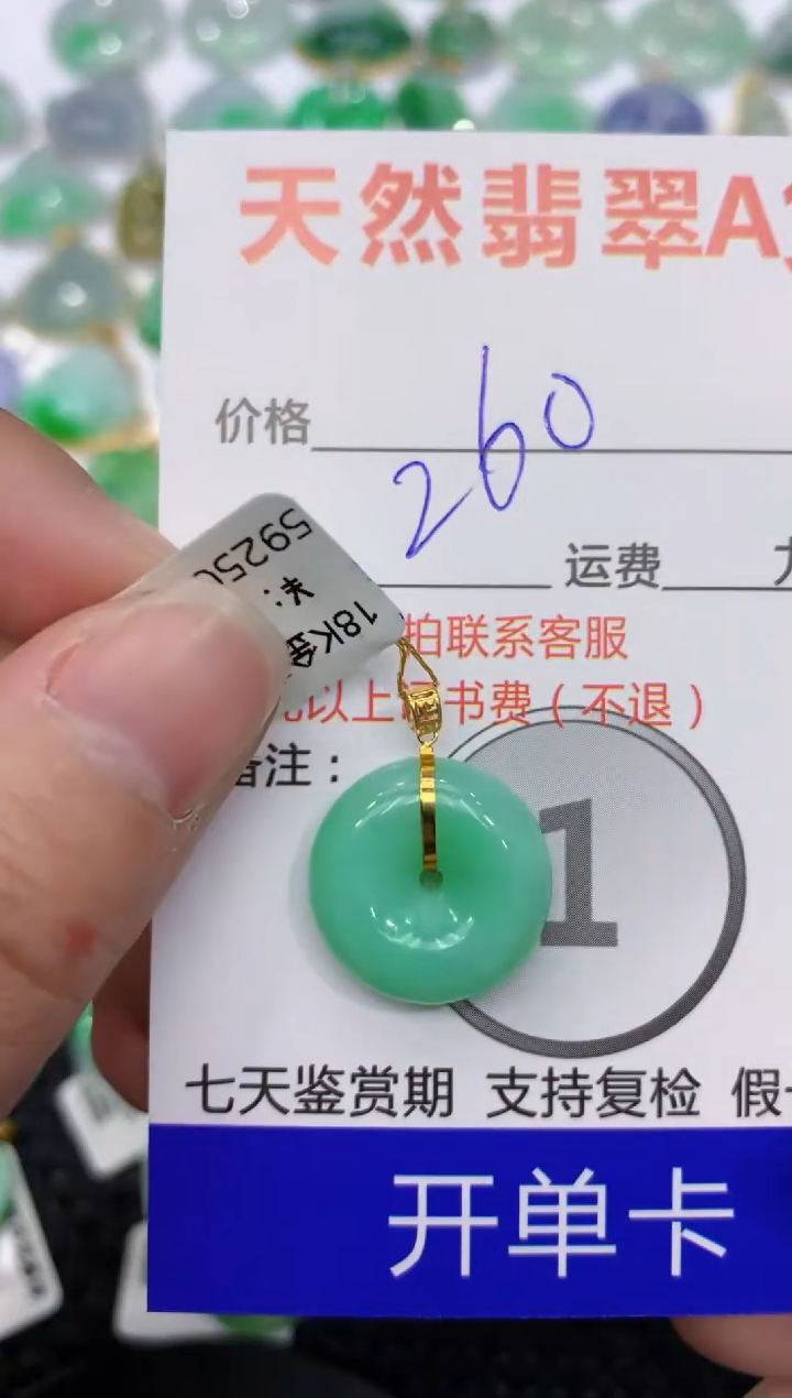 【闪购商品】翡翠颈饰18K金镶嵌1111111111