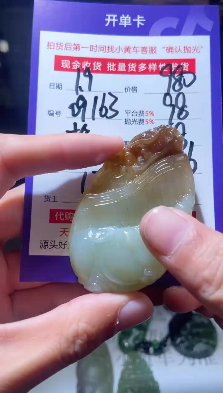 【闪购商品】定制和田玉多样性发货、拍一发一09163