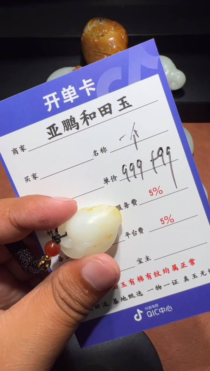 未镶嵌和田玉挂件和田玉