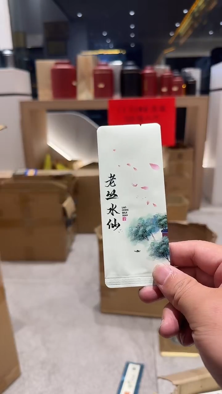 12丝泡袋13.5x5.5x2.5老枞水仙1400个