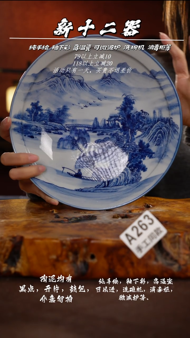 其他A263新十二器瓷器