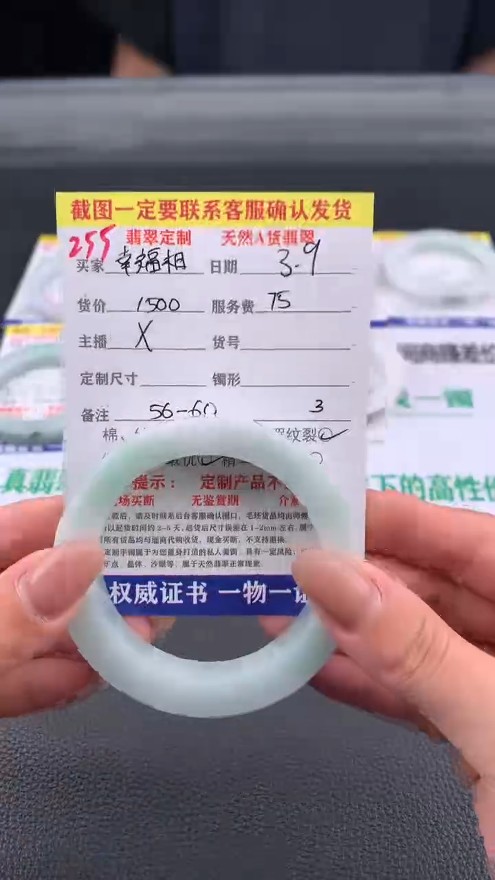 【闪购商品】定制翡翠未镶嵌255#手镯定制链接