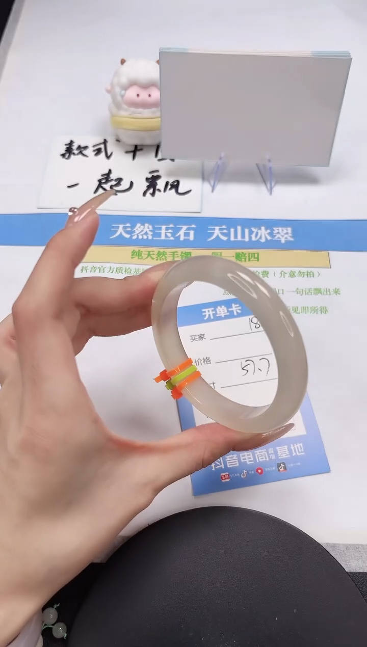 【闪购商品】石英质玉手镯未镶嵌A182-57.7