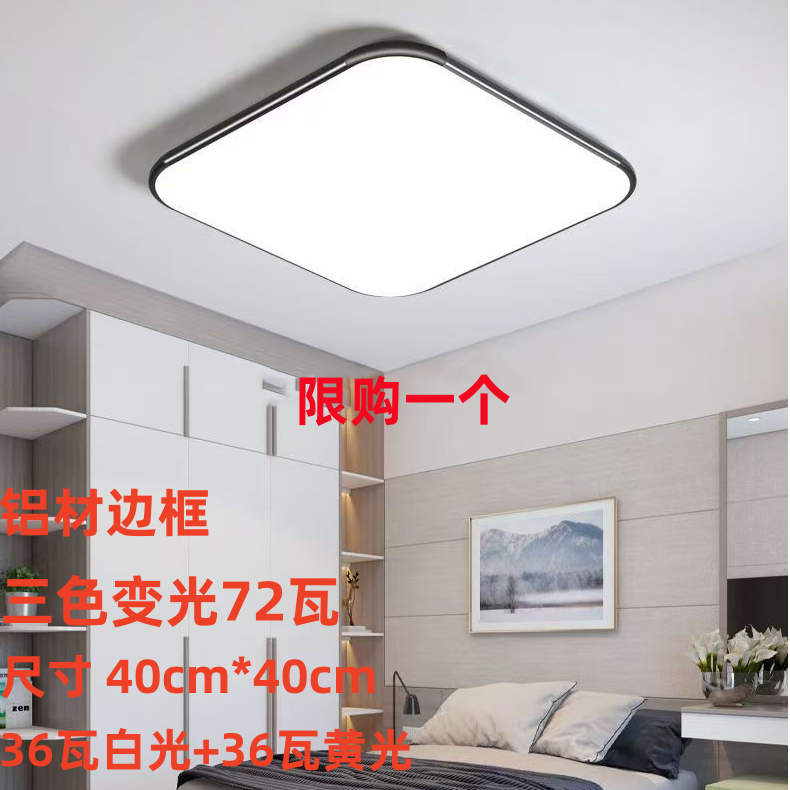 超薄LED吸顶灯现代简约大气客厅灯卧室灯书房灯房间家用