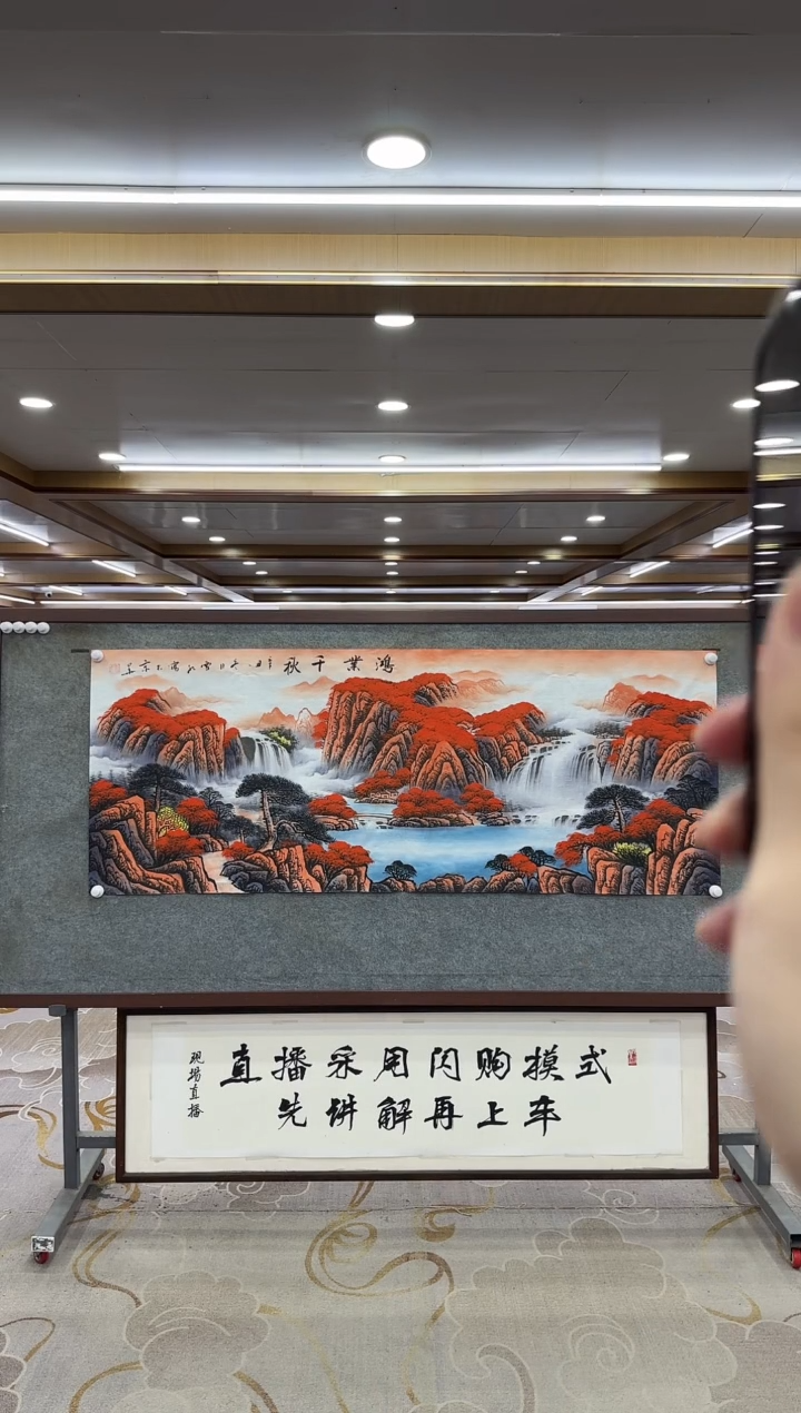 【闪购商品】绘画1刘雪红-小六尺-山水国画