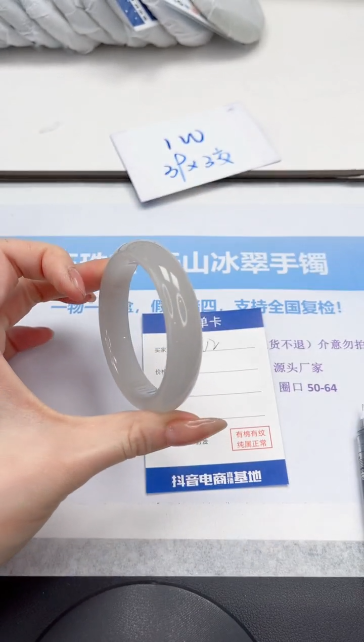 未镶嵌手镯石英质玉V262-54.3