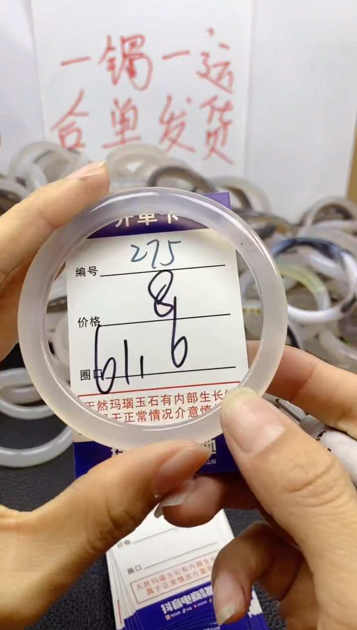 手镯玛瑙/玉髓未镶嵌275