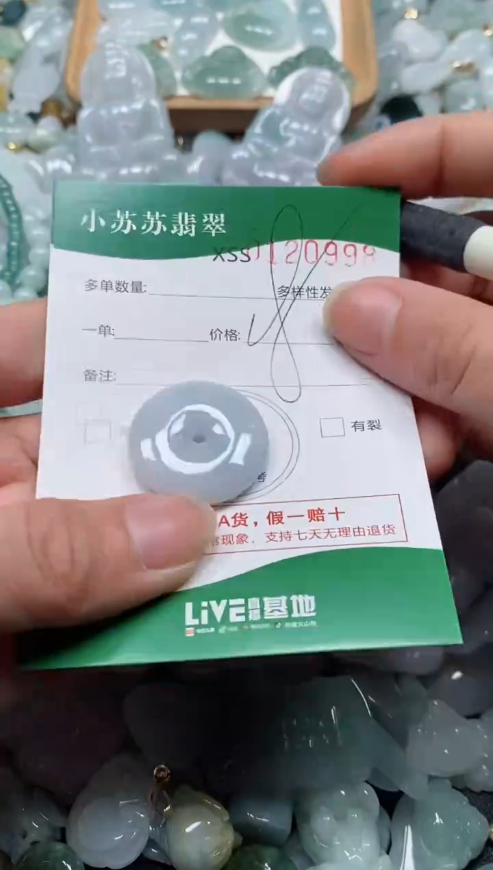 【闪购商品】翡翠颈饰未镶嵌闪购商品0102998