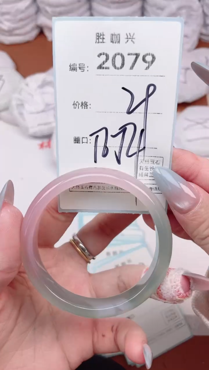 【闪购商品】玛瑙/玉髓手镯未镶嵌2079