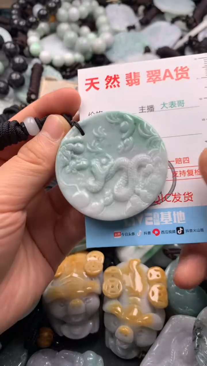 【闪购商品】翡翠吊坠(不含链)未镶嵌1