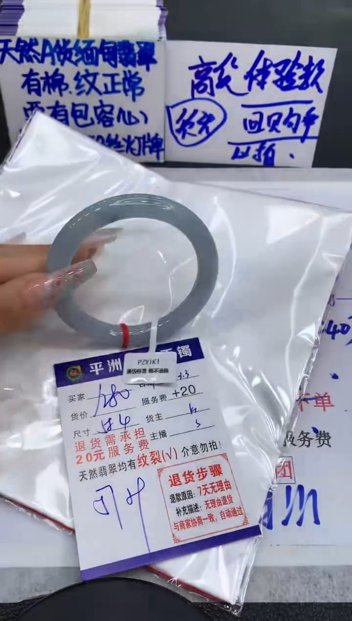 【闪购商品】翡翠手镯未镶嵌111111111111