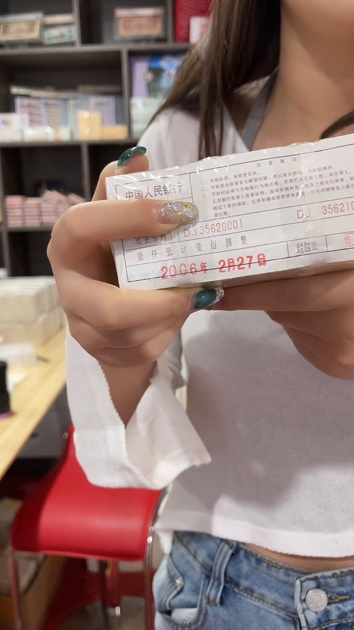  游丝飞絮一千张连号35620001