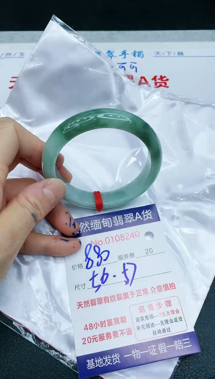 【闪购商品】翡翠手镯未镶嵌666666666