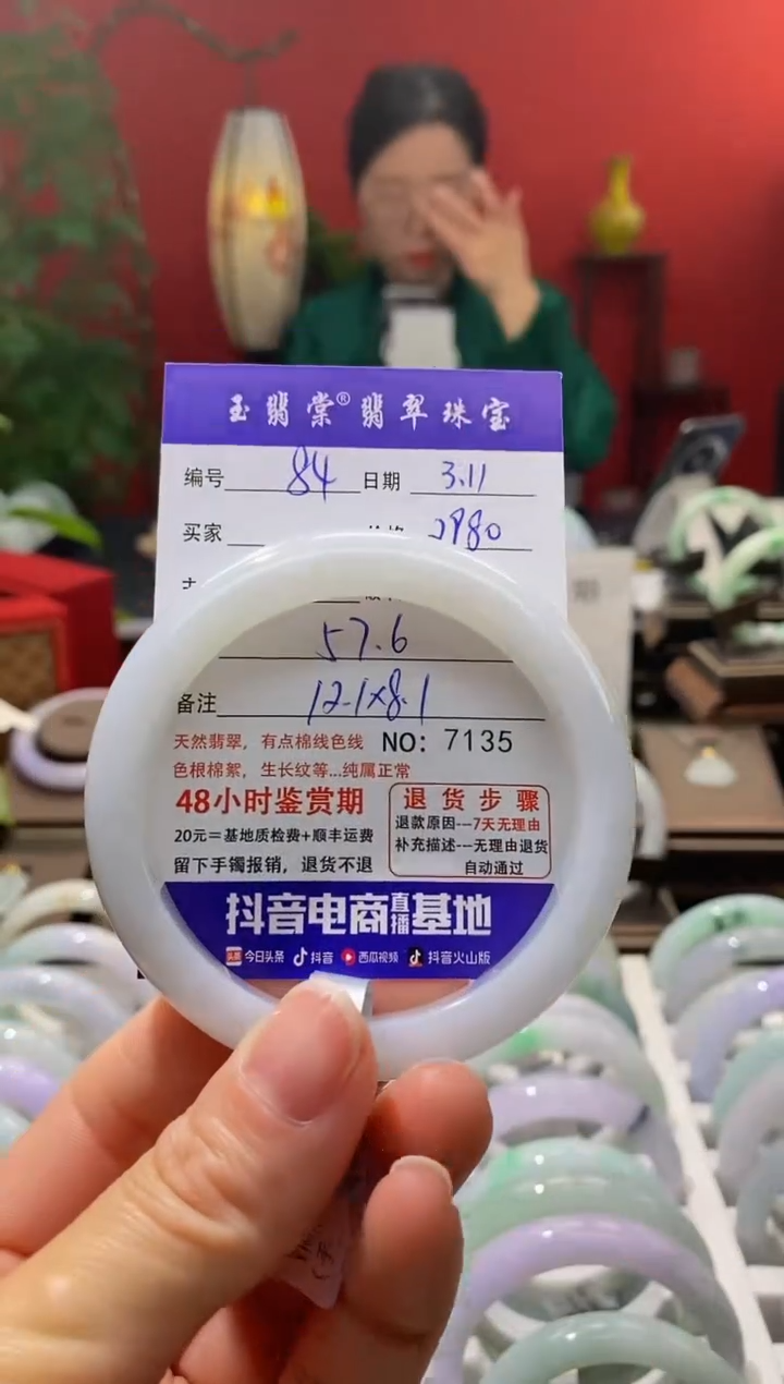 【闪购商品】翡翠手镯未镶嵌翡翠