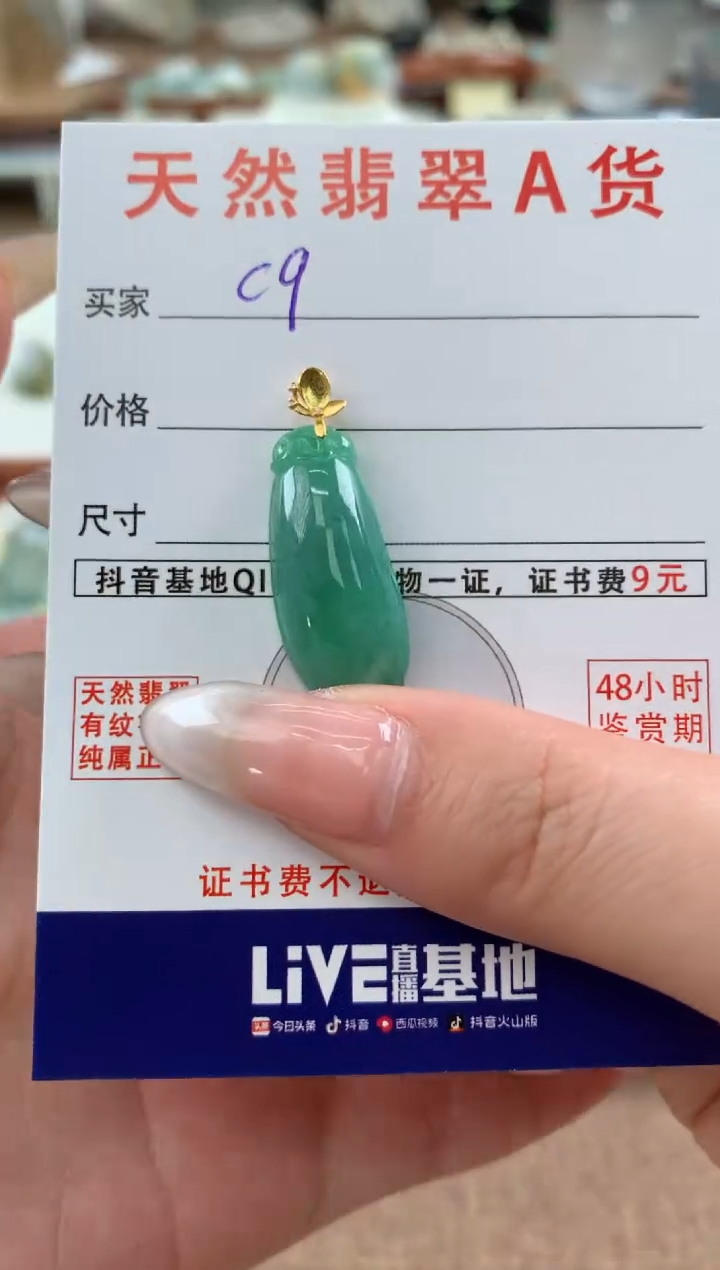 【闪购商品】翡翠颈饰18K金镶嵌天然A货翡翠挂件