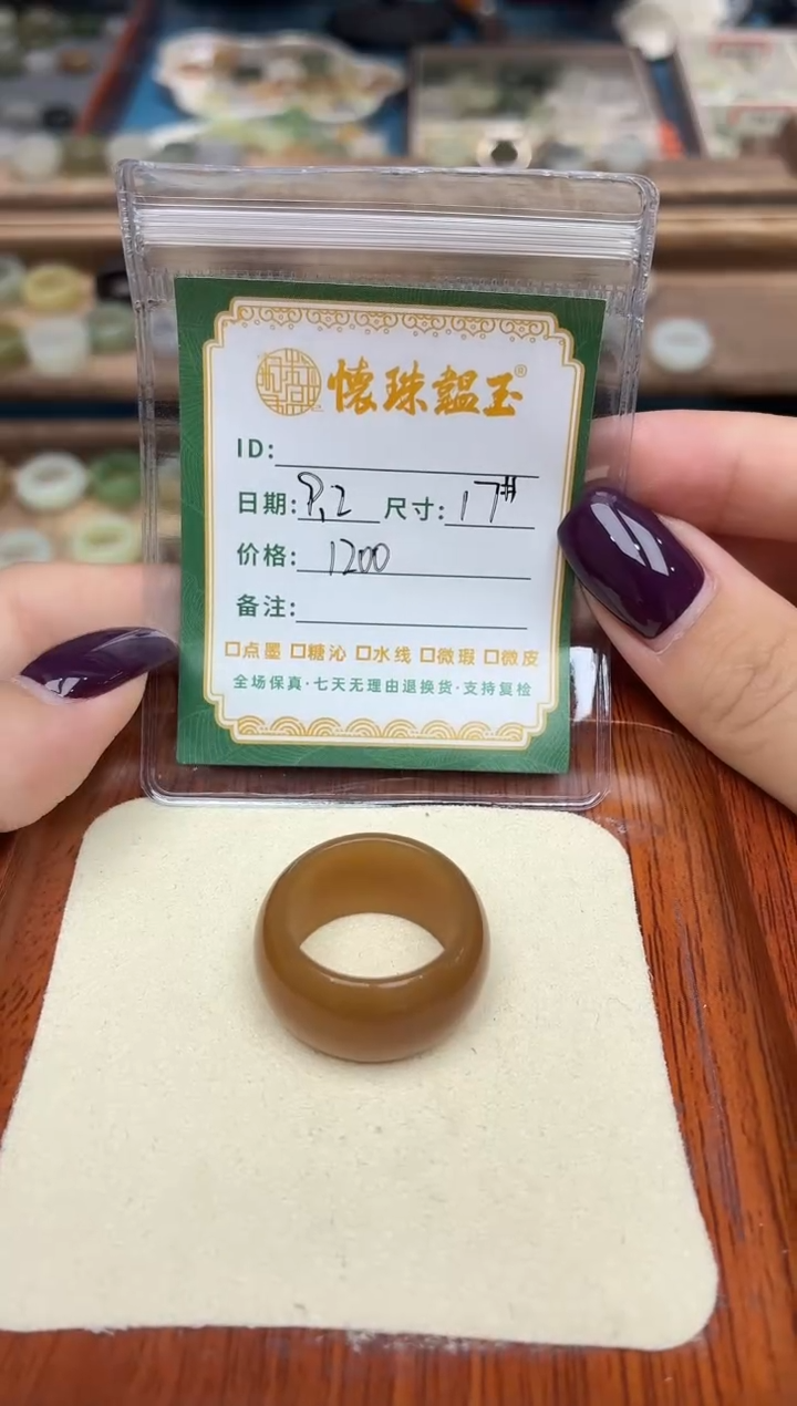 未镶嵌戒圈和田玉多****~17号