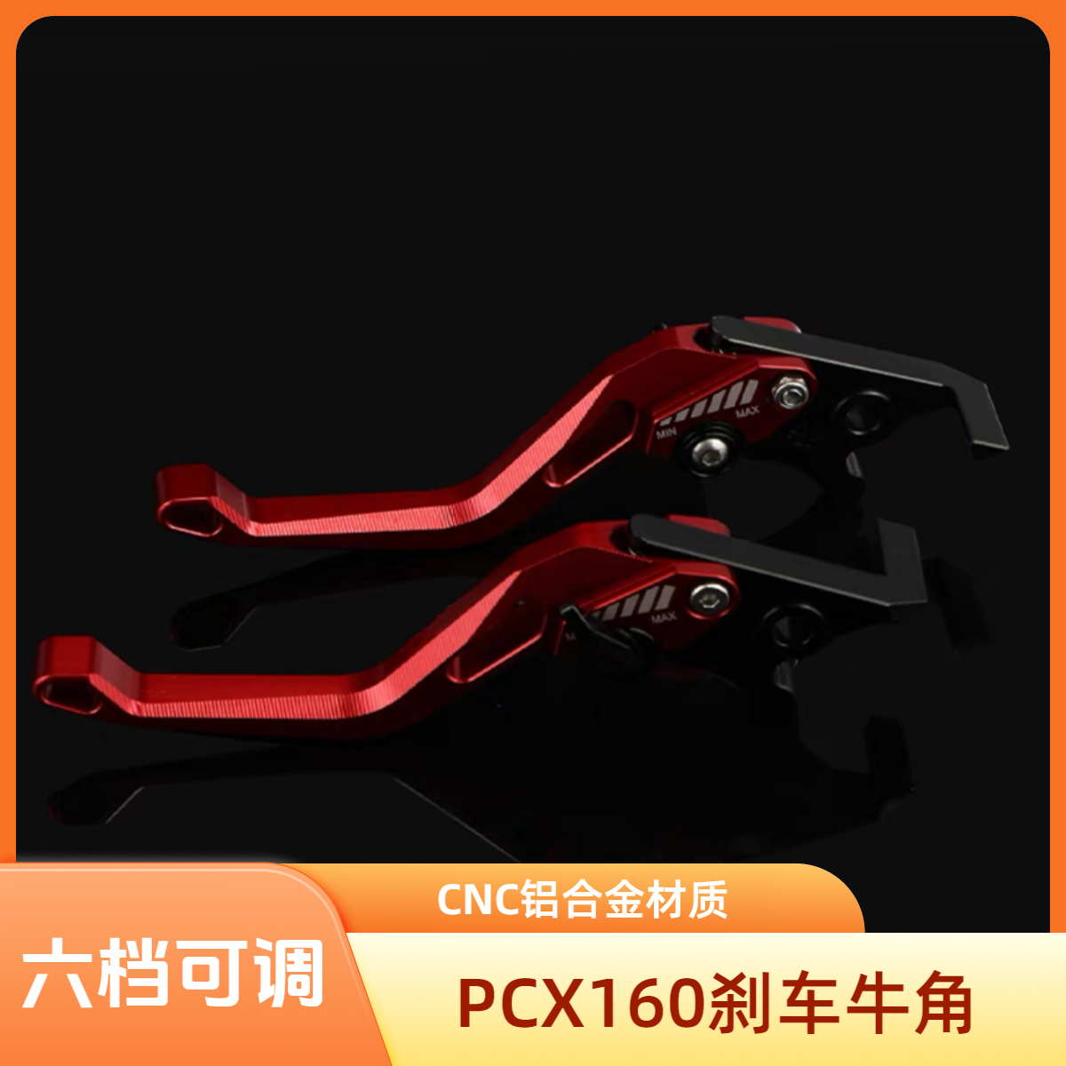 适用于本田PCX160带驻车改装刹车牛角防摔手把pcx160刹车牛角配件