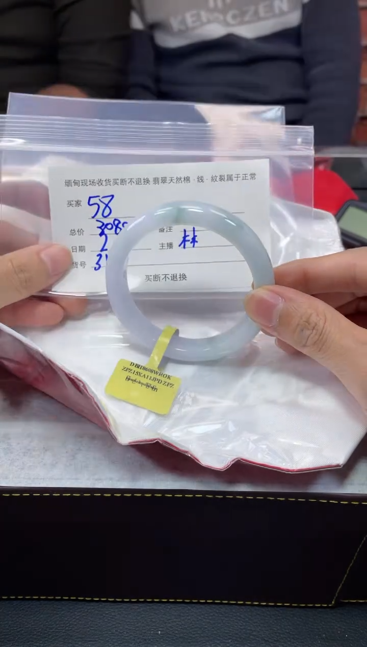 【闪购商品】定制翡翠1未镶嵌毛货手镯需精细抛光/57