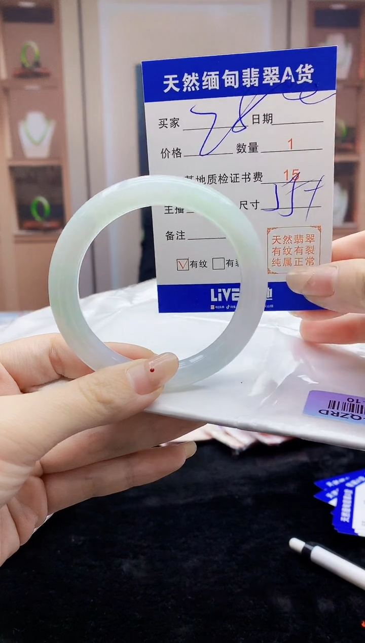【闪购商品】翡翠手镯未镶嵌   H74-10