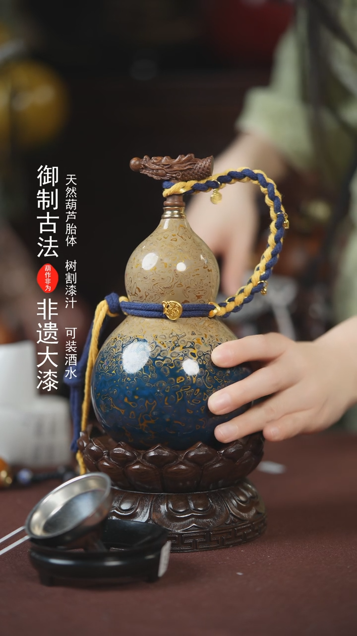 【闪购商品】360号500ml左右的非遗漆器酒葫芦E