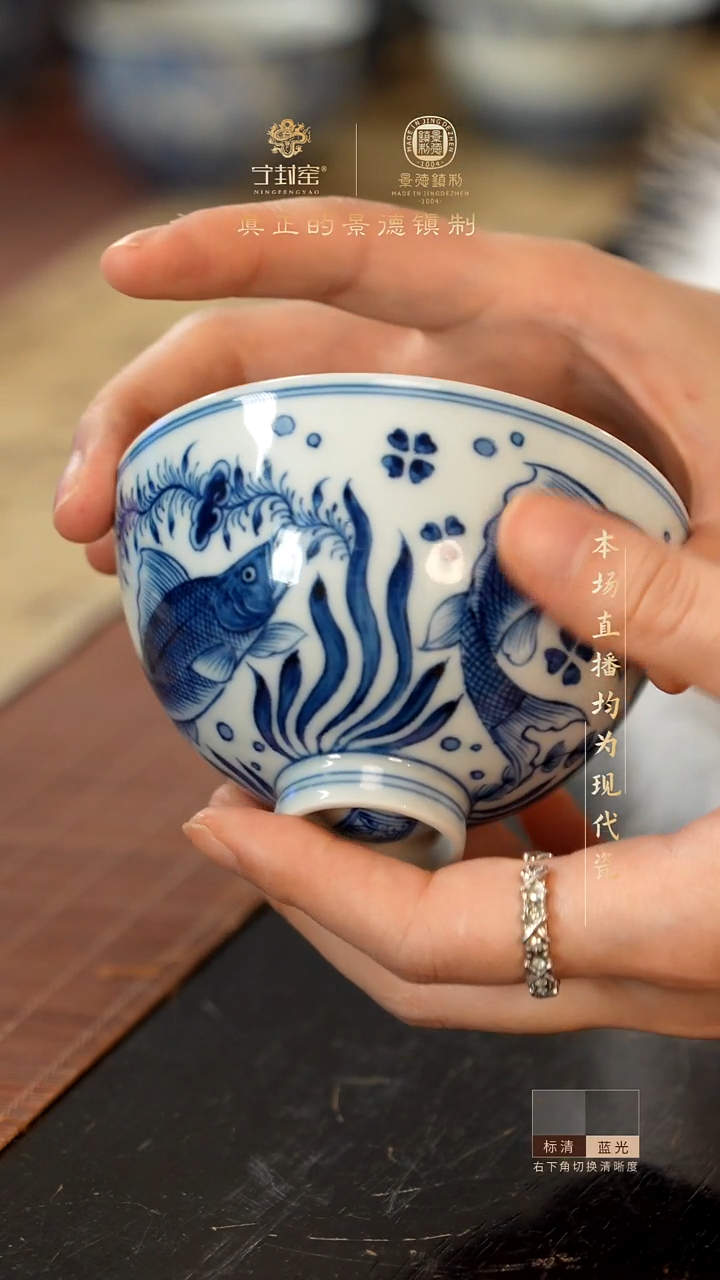 宁封窑青花鱼藻鸡心杯