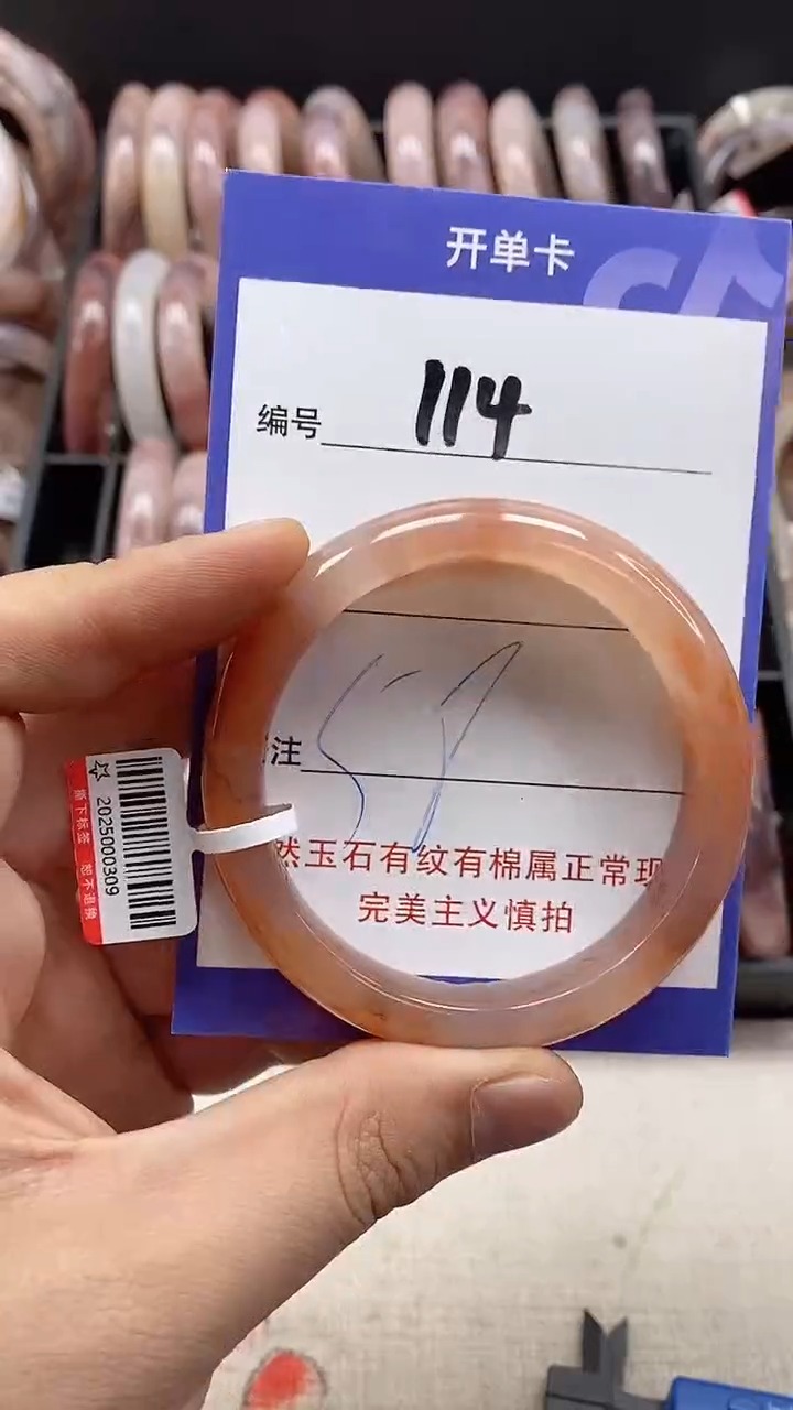 【闪购商品】石英岩玉手镯未镶嵌114