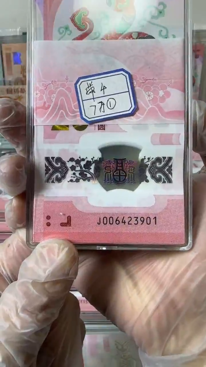 【闪购商品】塑料006423901蛇钞刀货
