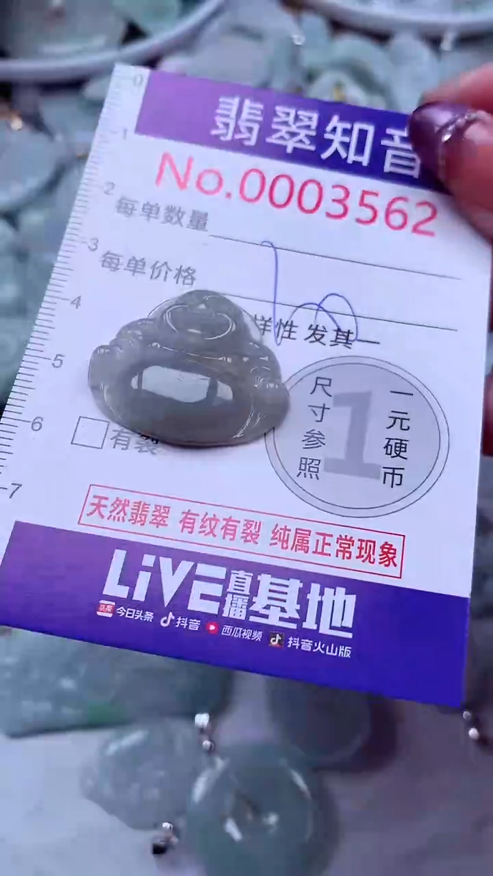 翡翠未镶嵌吊坠(不含链)3562