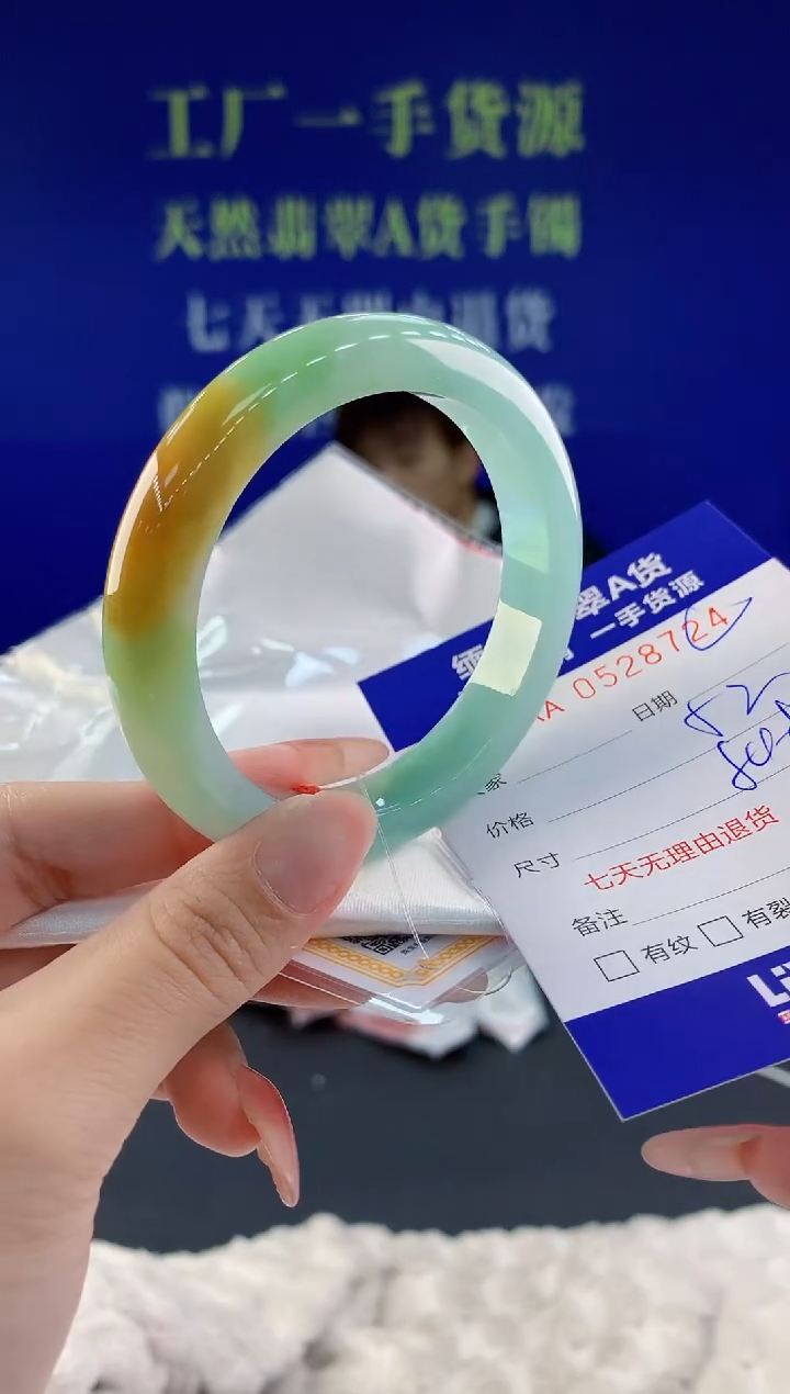 【闪购商品】翡翠手镯未镶嵌24天然A货翡翠