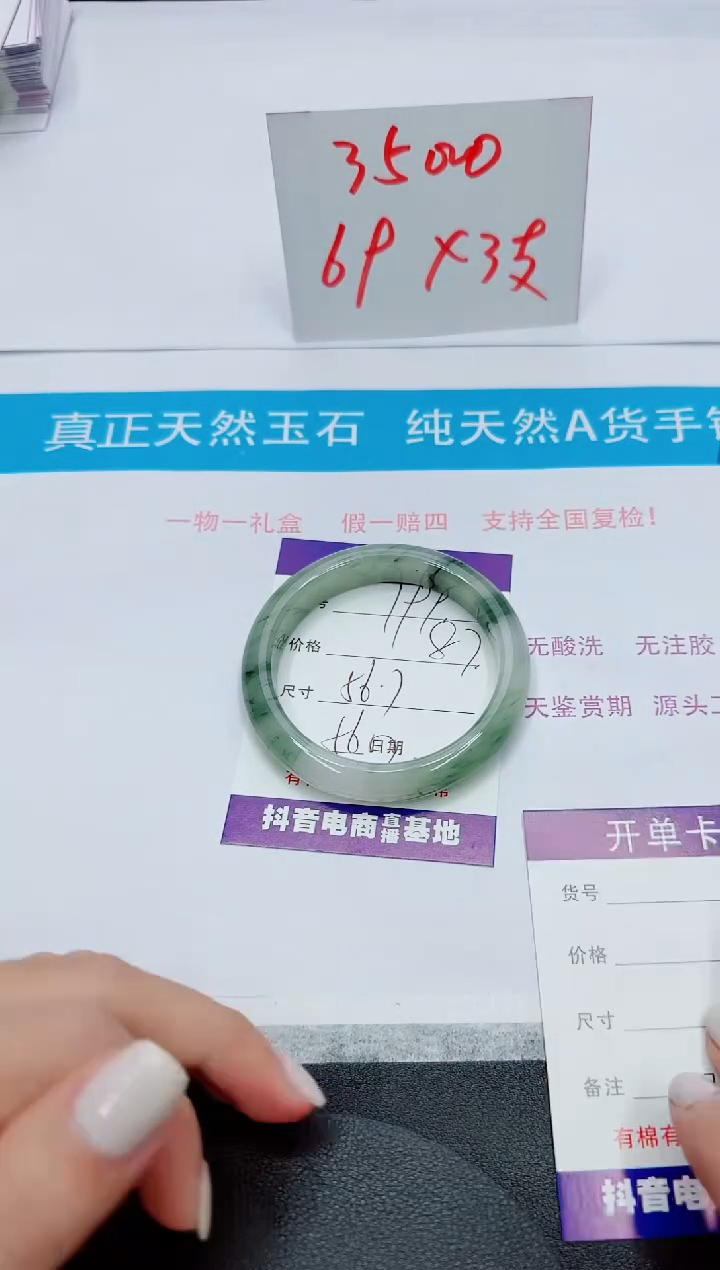 【闪购商品】石英质玉手镯未镶嵌199