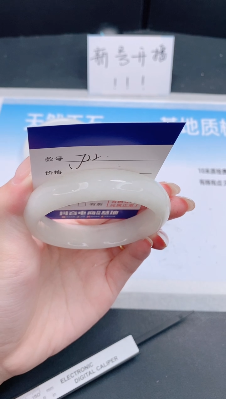 未镶嵌手镯和田玉21J22-59