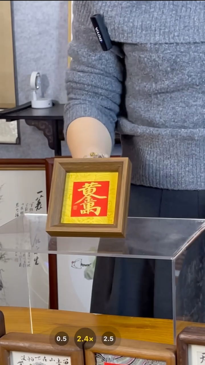 【闪购商品】书法【黄金万两】11*11红心金字