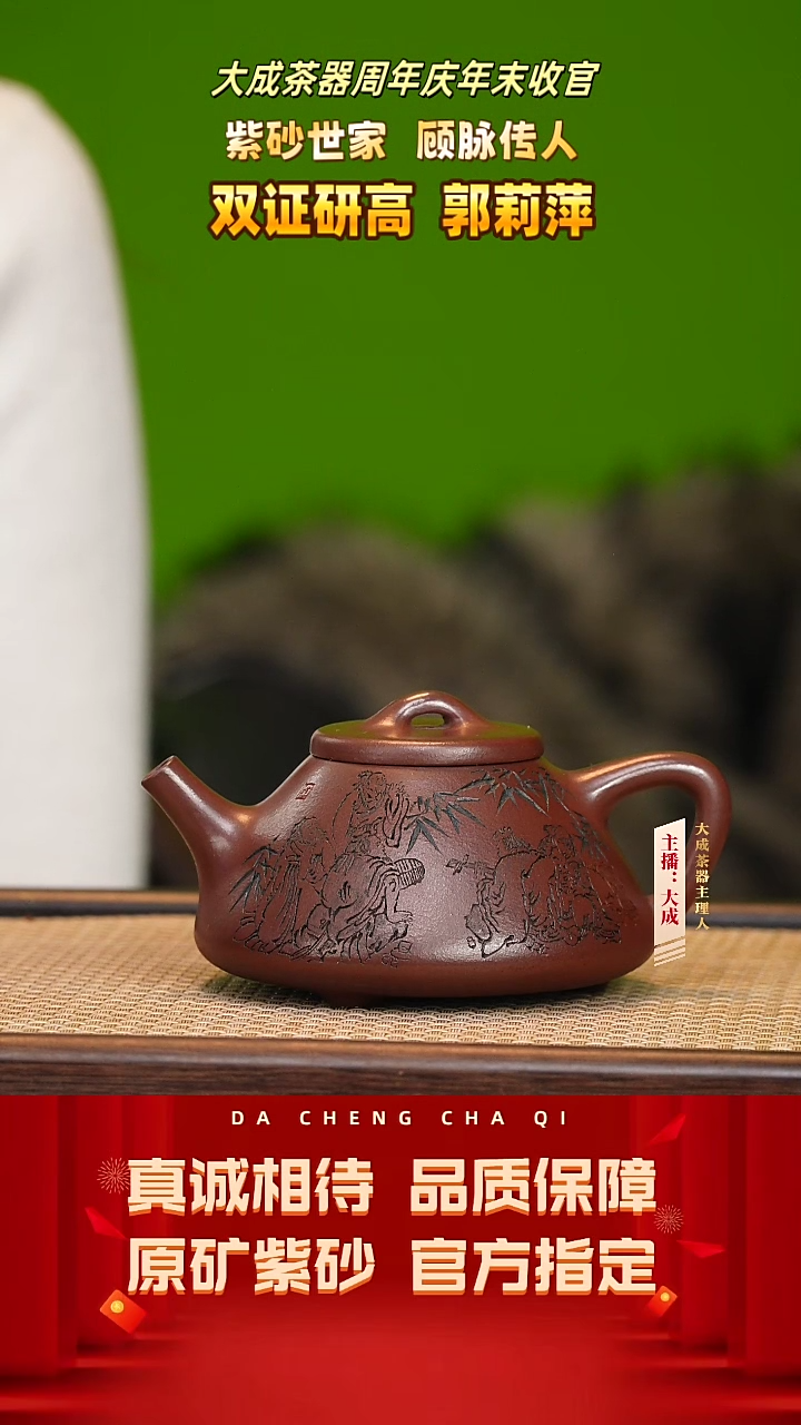 【闪购商品】紫砂茶壶138号郭莉萍 底槽清 cc左右