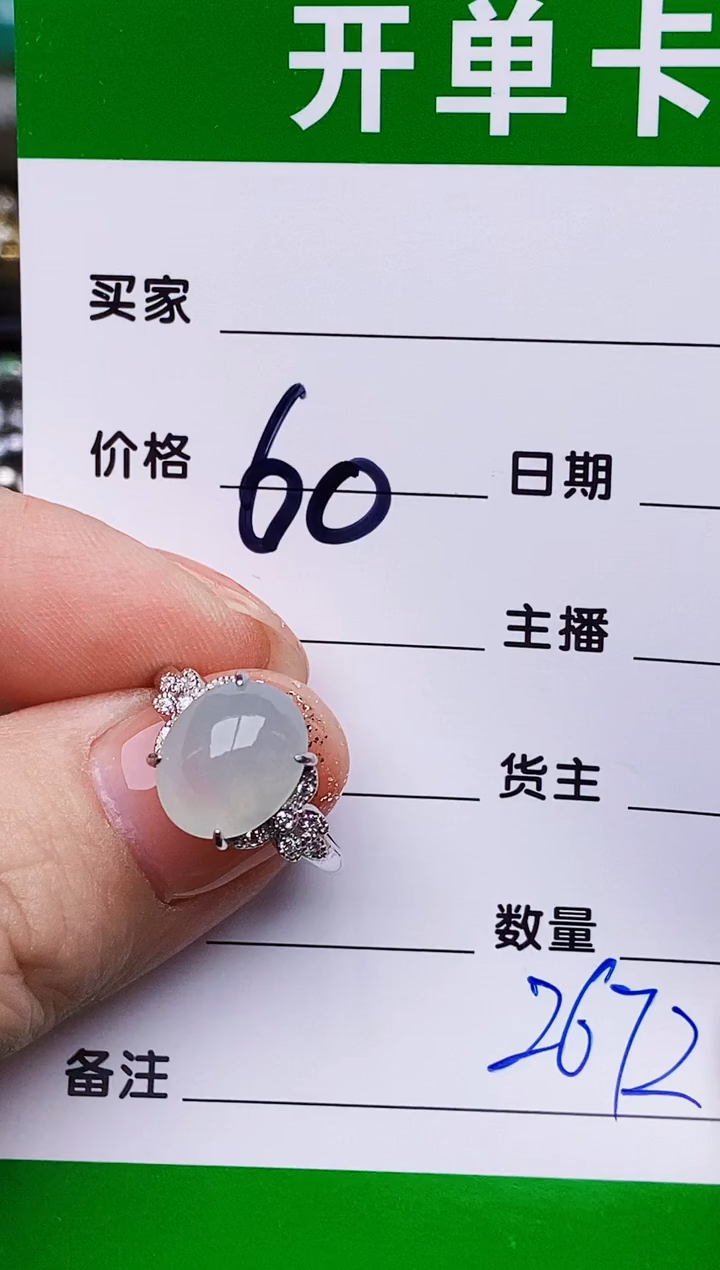 银S925镶嵌戒指翡翠2672