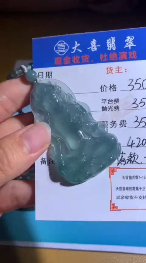 【闪购商品】定制翡翠未镶嵌毛货-不退不换-多样性发货