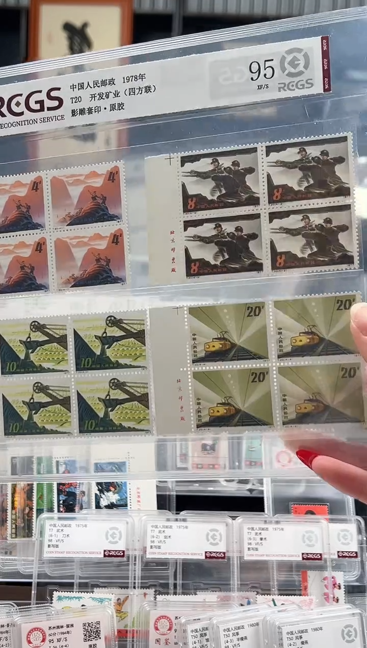 【闪购商品】T20 开发矿业 顺左厂铭四方联原胶
