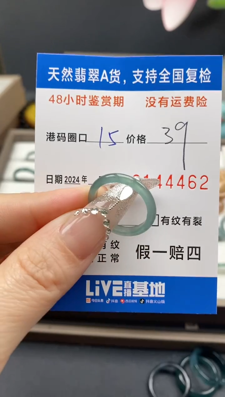 【闪购商品】翡翠戒指未镶嵌天然A货翡翠戒圈4462