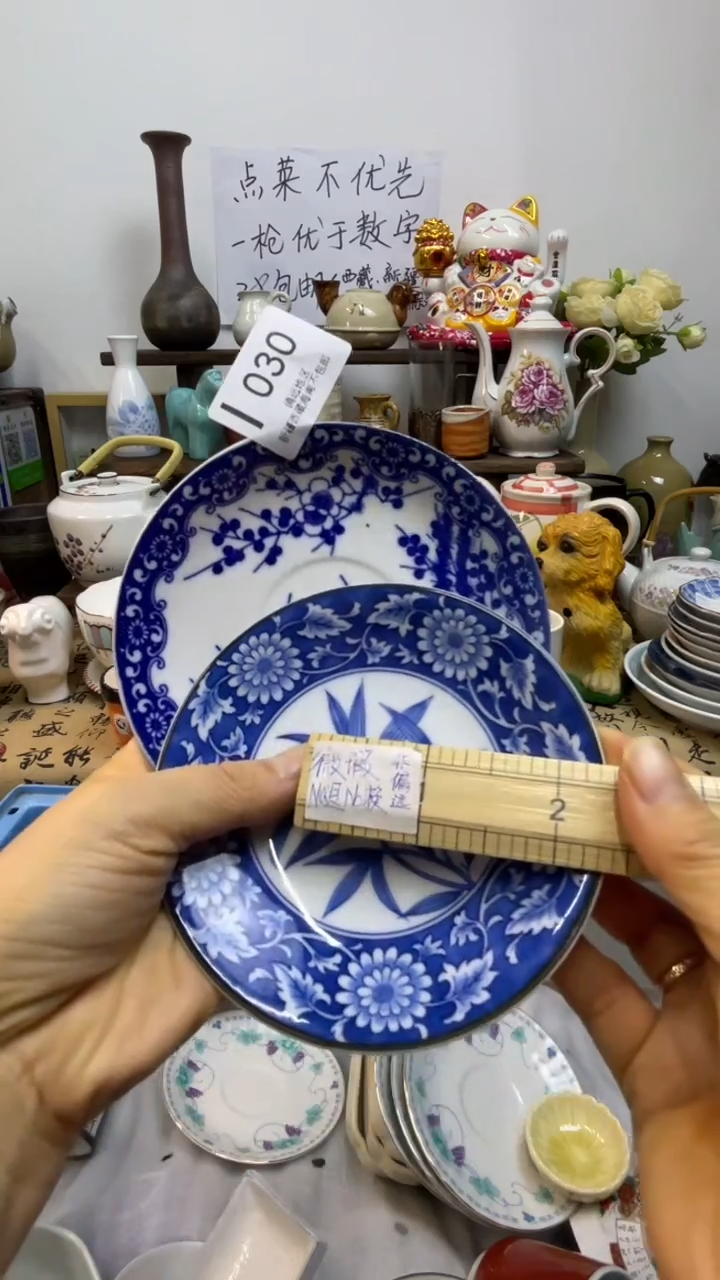 瓷片用****6-I-         030