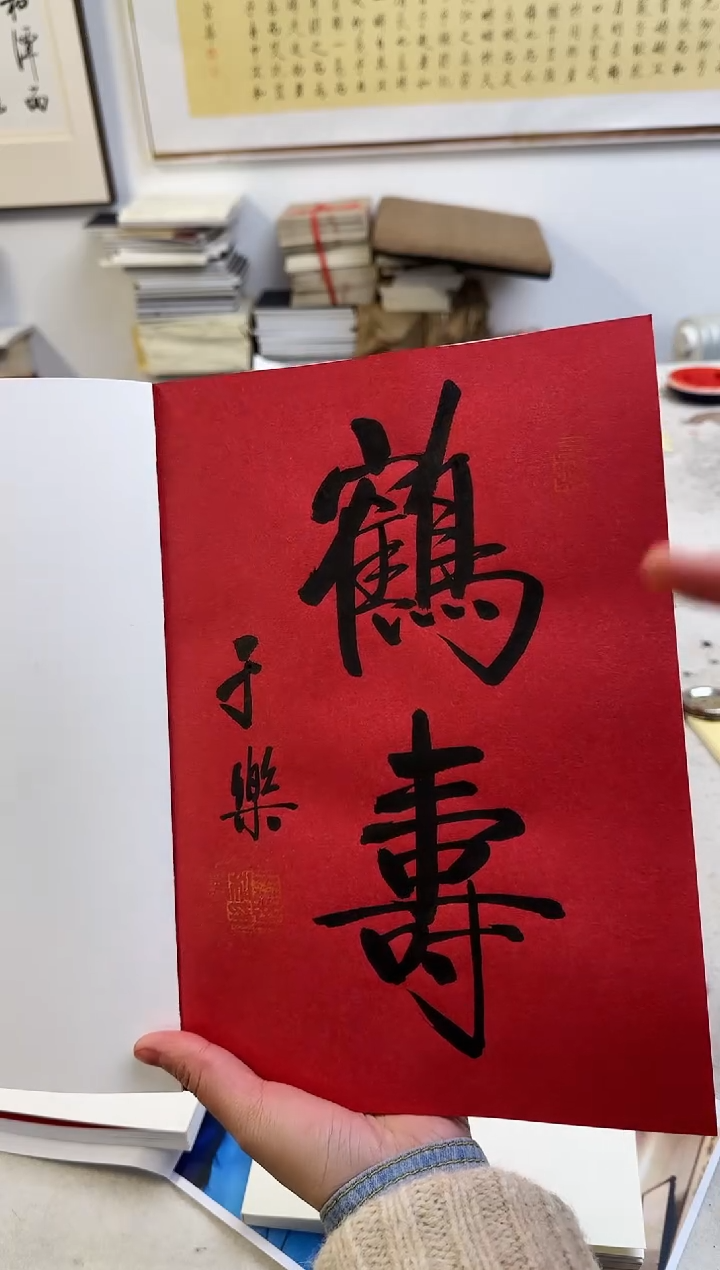 【闪购商品】国画天津人美-YL-书法