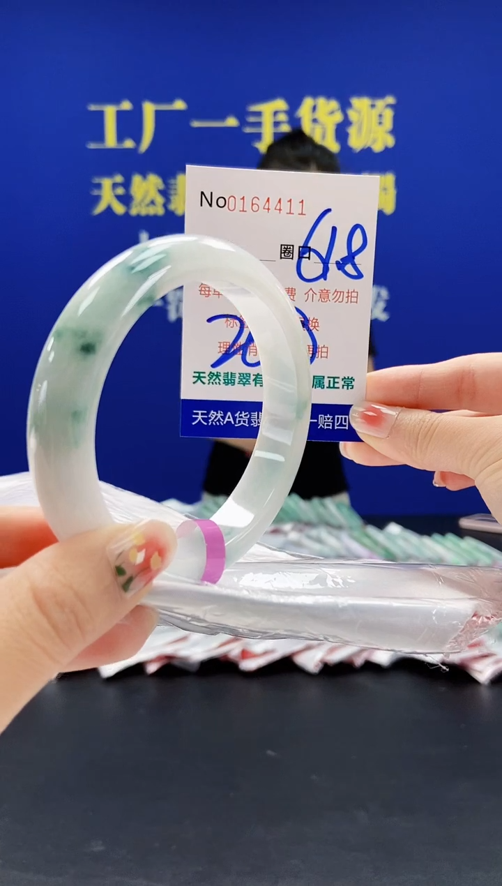 翡翠手镯未镶嵌   A-翡翠手镯未镶嵌-A