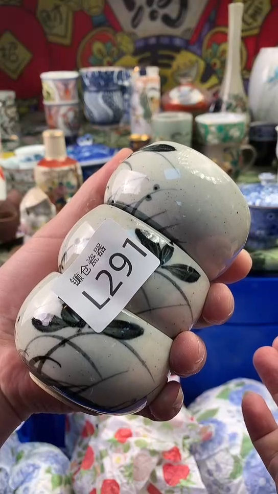 ?**岩镰仓甄选满18包邮L291