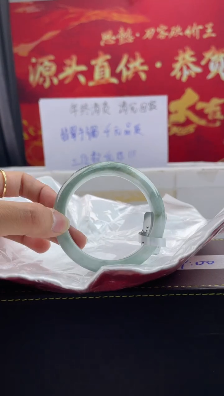 【闪购商品】翡翠手镯未镶嵌97翡翠手镯（微瑕）